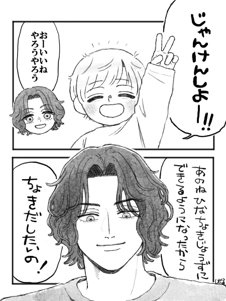 お兄ちゃん1年生⑭
初めてちょきがじょうずにできた日1/2
#漫画が読めるハッシュタグ 