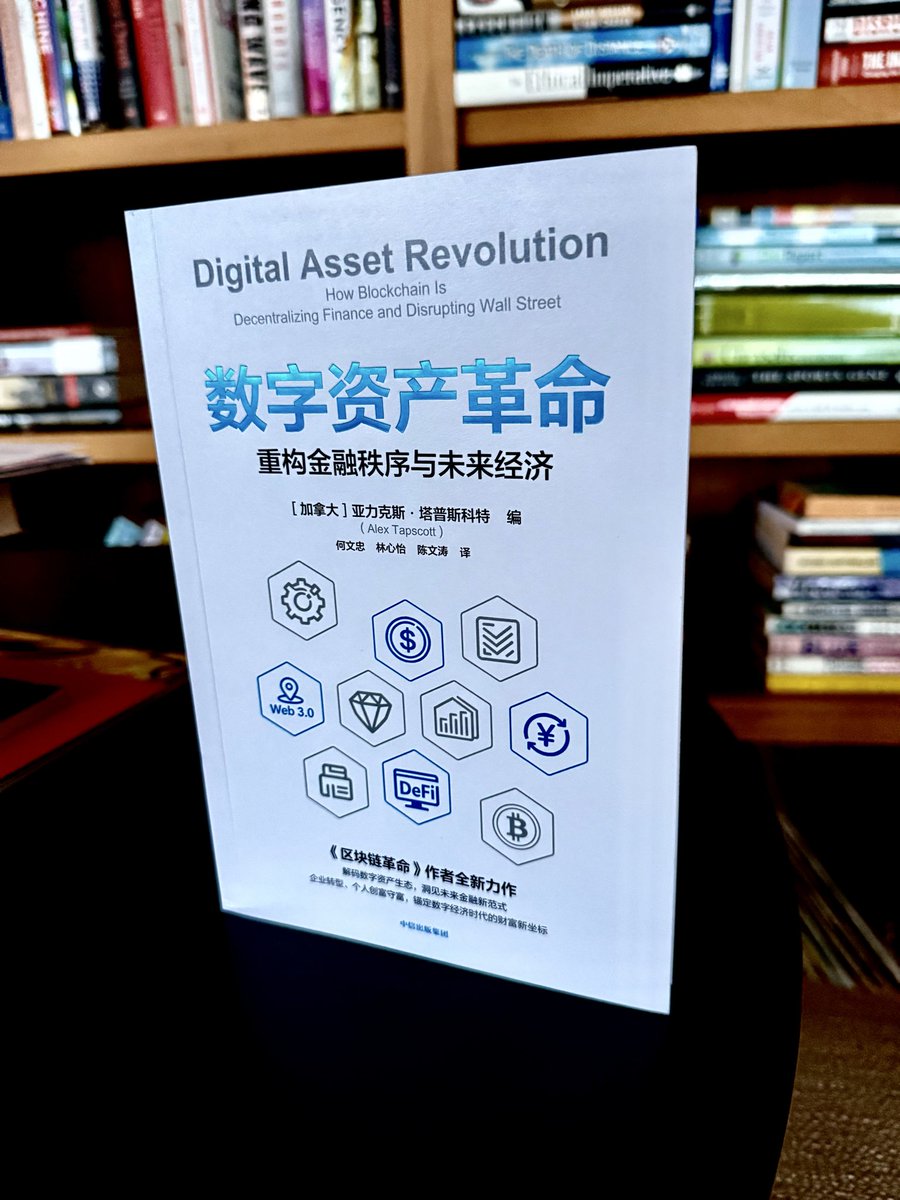 Alex Tapscott tweet media