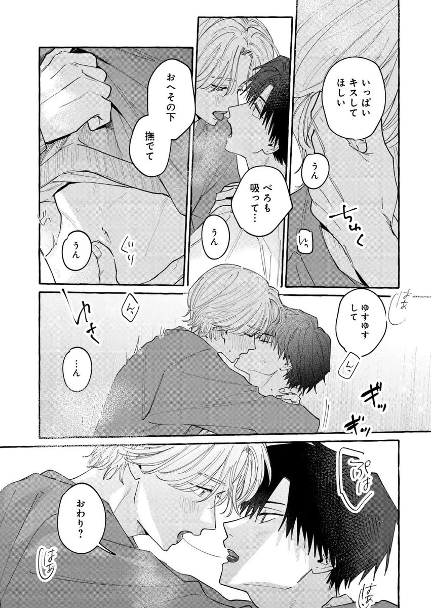 tokyosnowz's tweet photo. jus read this bl oneshot that is very xinwon i need everyone to look at this its crazy . https://t.co/Sj0ZeKsDz6