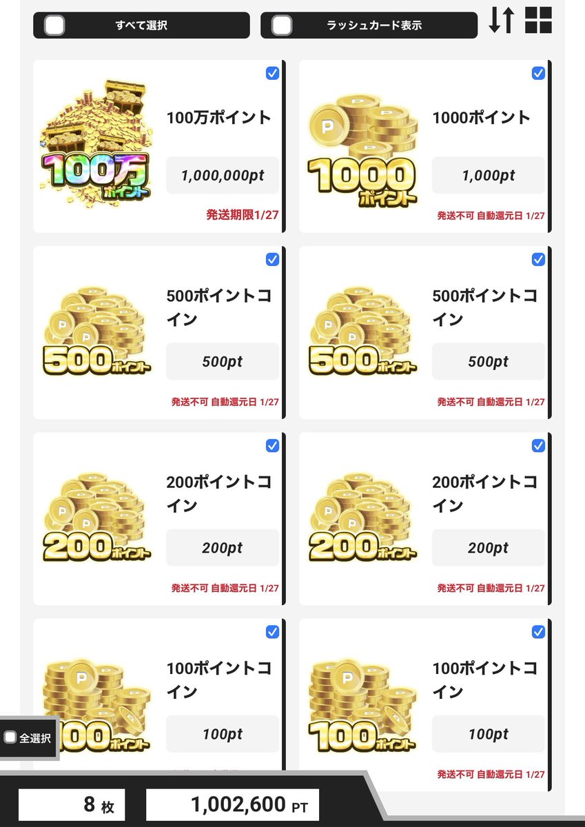 超LiteポイントVラッシュから100万ポイント！？！？ なんという強運