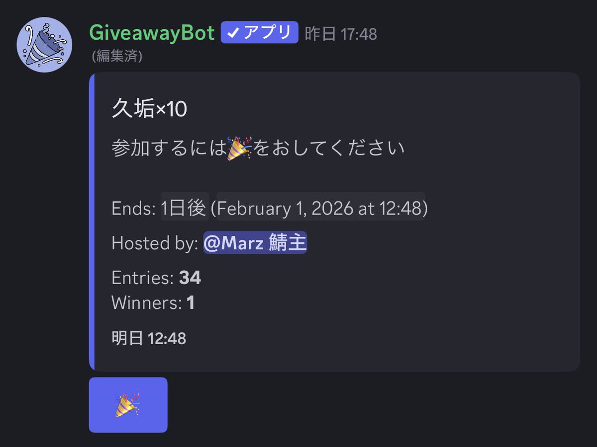 discordの方は穴場です👍

discord.gg/tFh3TPCAbP
