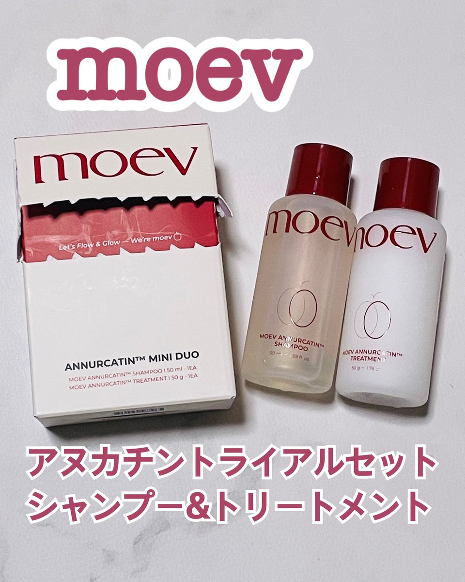 moev アヌカチントライアルセット シャンプー＆トリートメント 3日ほど