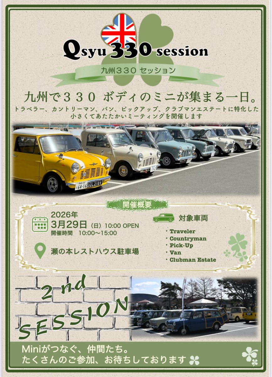 motoko321's tweet photo. 第2回　Qshu 330session開催です。
3月29日日曜日　10時〜15時
瀬の本駐車場でお待ちしてます‼️ https://t.co/bTgItGcMy4
