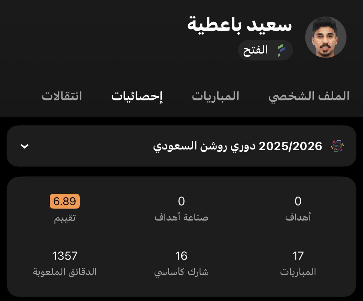 iled31's tweet image. متخيلين اخر اسيست له قبل سنتين و الاداره تفاوضه لاحول ولاقوة الا بالله وش قاعدين يسوون 
#سعيد_باعطية_مرفوض