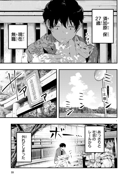 (1/7) 