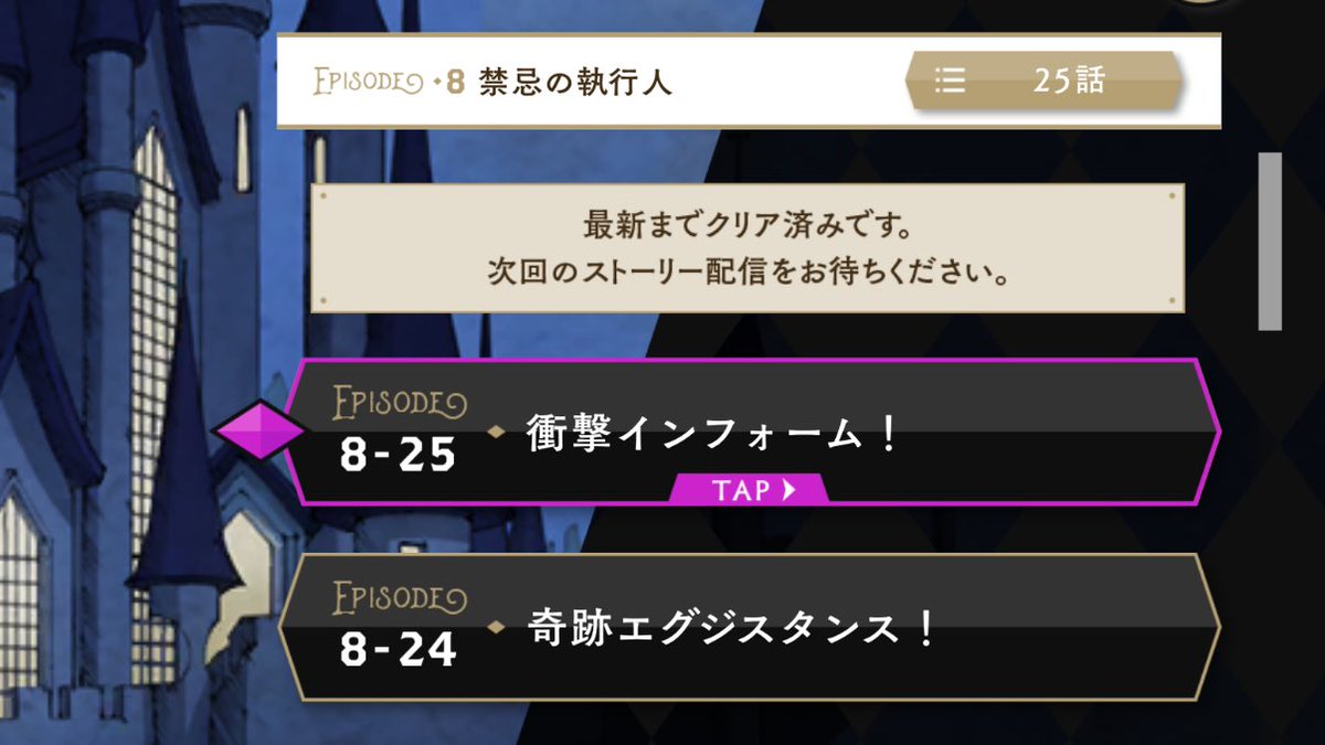 続き早く読みたい！！！
トレイン先生の悪い顔いっぱい見れたし、他教員方もいっぱい出てきて幸