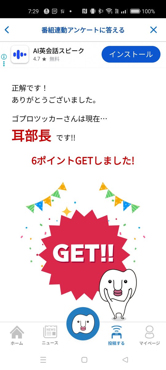 #おとくいさま