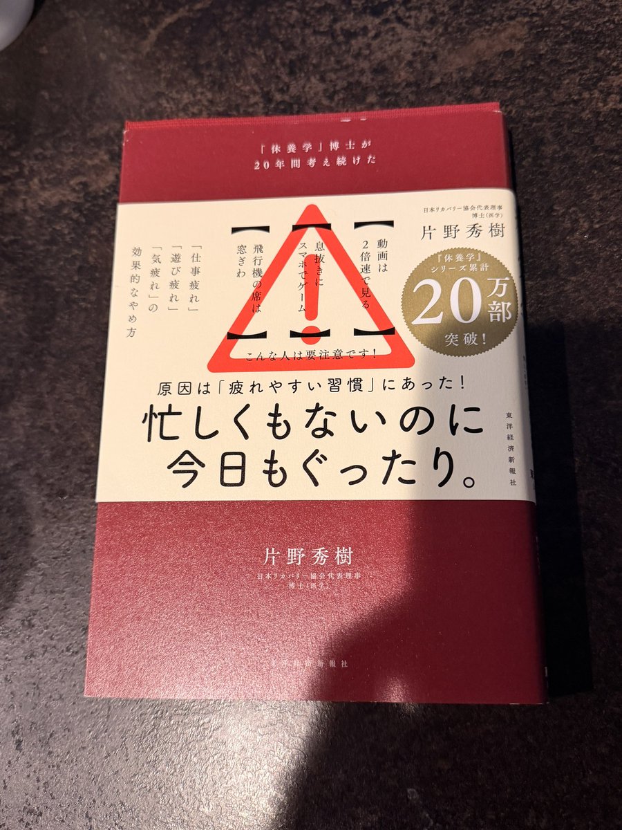 東洋経済の本【公式】 (@toyokeizai_book) / Posts / X