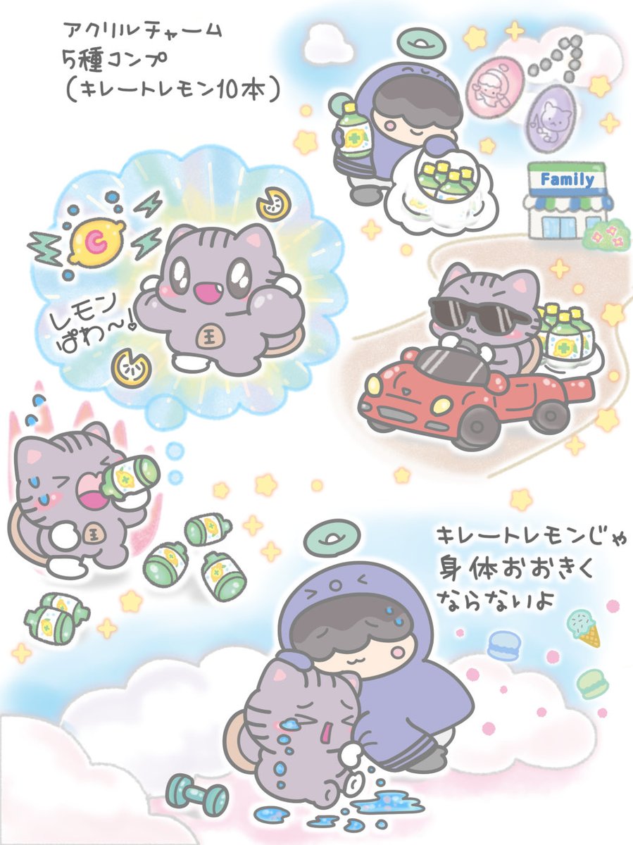 ファミマアクリルチャ〜ム（🍋勘違いダゴ🍋）
#TOMORROW_X_TOGETHER #PPULBATUfanart