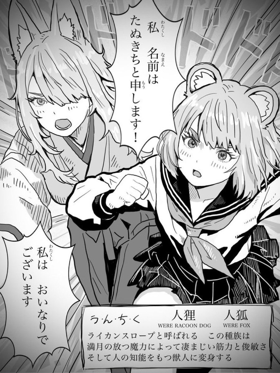 2/3 | たぬきち さんのマンガ | ツイコミ(仮)