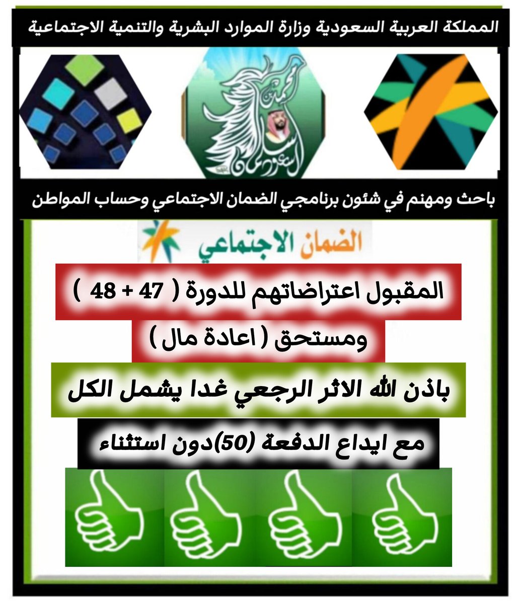 الضمان الاجتماعي (خالد) tweet media