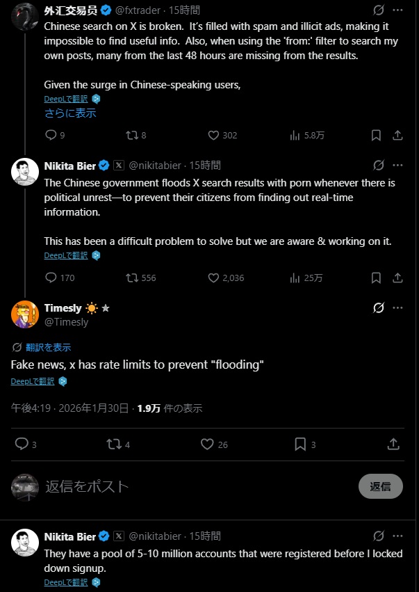 Mil_Observer's tweet photo. Xの製品責任者が中国政府による500-1000万のbotアカウントが運用されていることを認める。
先日の英スターマー首相訪中時にも観測されている。
The product manager of X acknowledges that the Chinese government operates 5 to 10 million bot accounts.
This was also observed during Prime Minister Starmer's recent visit to China.