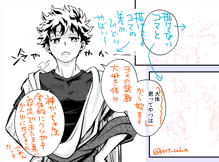 おはようございます!!! 今日も元気に! ヤケクソ気味に! 死の行進進めてまいりますッ!

イヤマジデコンナページバッカリデェ…🤤オワリガミエナクテェ……🥹
🥦大体君ってやつは💢
🤤ゴメェェン… 