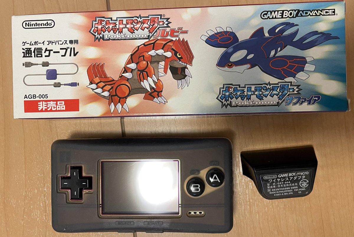 おはようございます😃 無くなったと思ってた ゲームボーイミクロと