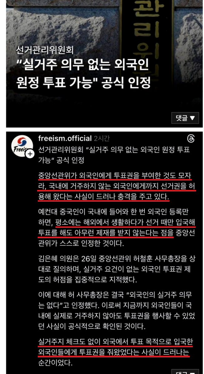 [펌] 선관위의 자백ㄷㄷㄷㄷㄷㄷㄷ
부정선거 못잡고, 사전선거 계속되면 이 나라는 안봐도 비디오다. 중국거주 짱들이도 선거때면 들어와 투표하고감 ㄷㄷㄷㄷㄷㄷ이게 나라냐 ㄱㅆㅅㄲ들 싹다 사형시켜라