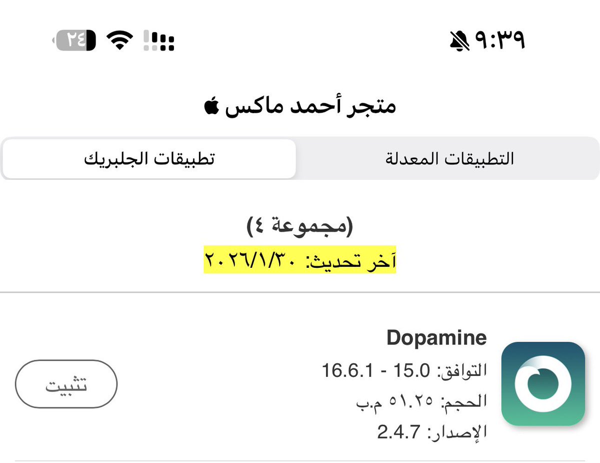 متجر أحمد ماكس ‏🛒 tweet media