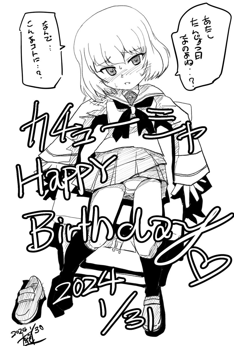 本日はプラウダ高校 小さな暴君こと #カチューシャ生誕祭 であります!
過去絵でも御祝いであります!!
お誕生日おめでとうございます!
きっと らぶらぶで色々と…大活躍でありますわ!!

「カチューシャに逆らうなんてシベリア送りなんだから‼︎」
ヒィィィ!
#ガルパン
#カチューシャ生誕祭2026 