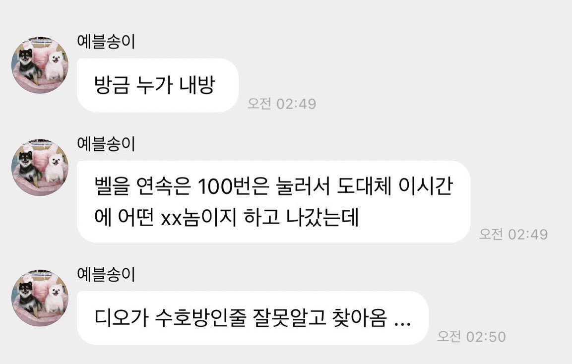 dd__dandelion's tweet image. Yesung said on bubble that Kyungsoo rang his doorbell 100 times thinking it was Suho's room. Just imagining that moment is hilarious. 😂😂