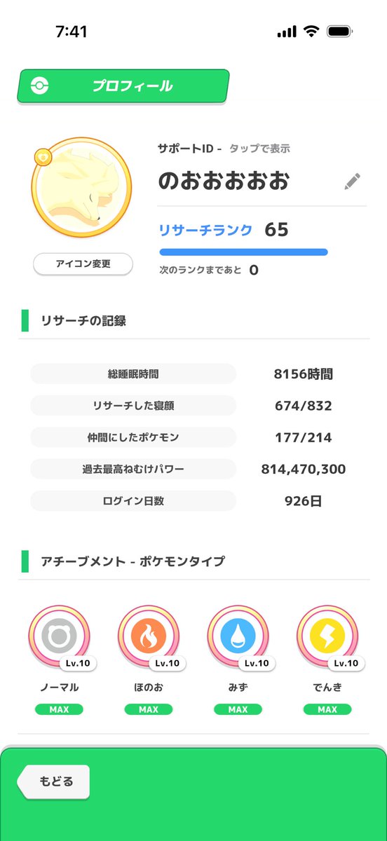のまち tweet media