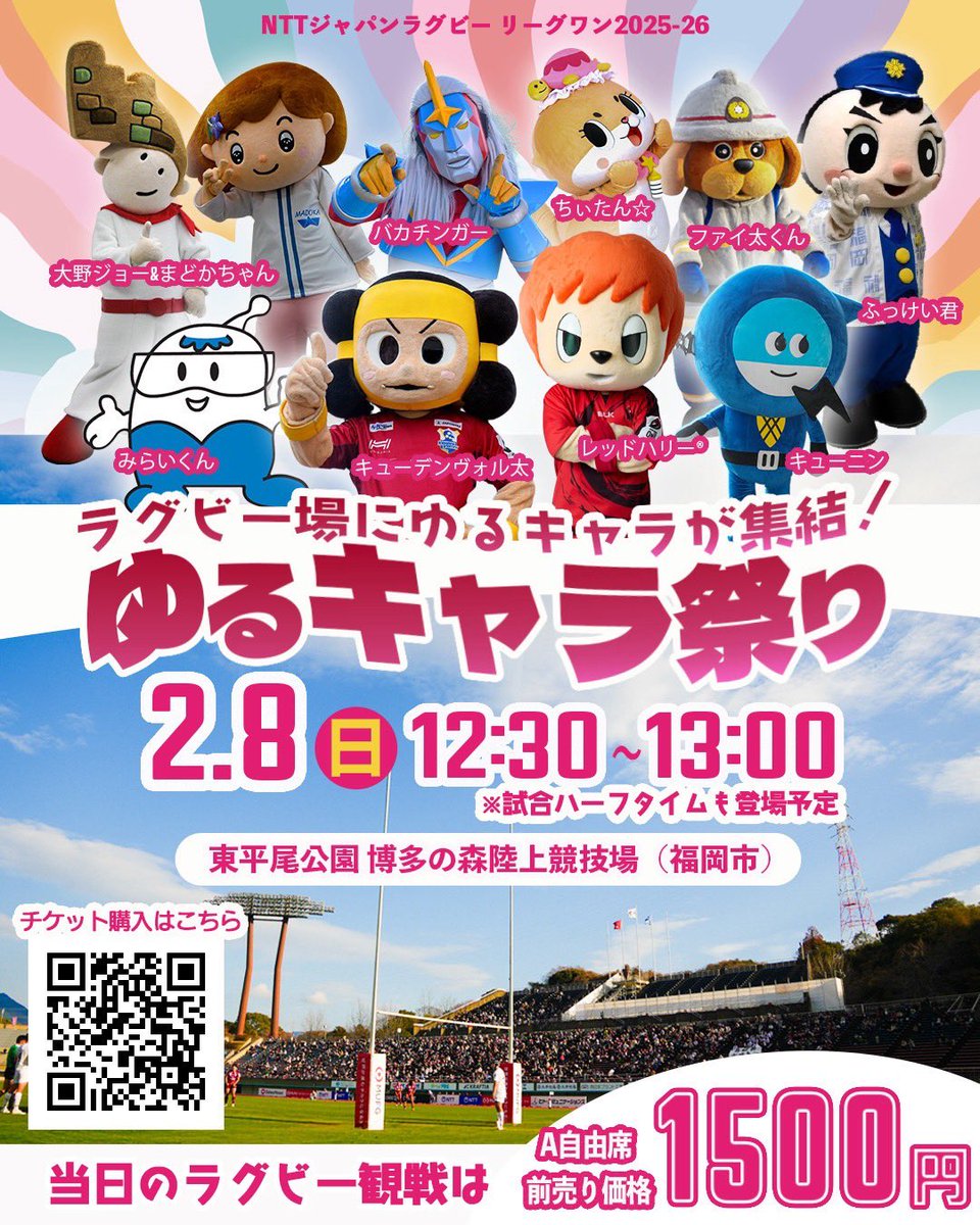 公式：ちぃたん☆九州 (@Kyushu_Chiitan) / Posts / X