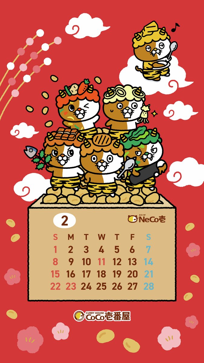 🍛2月のスマホカレンダー🍛 #節分にちなんで、鬼に変身した #NeCo壱