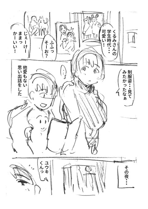 ボツ導入ネーム。