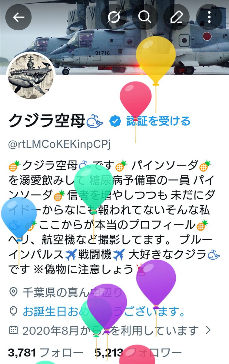 クジラ空母🐳 tweet media