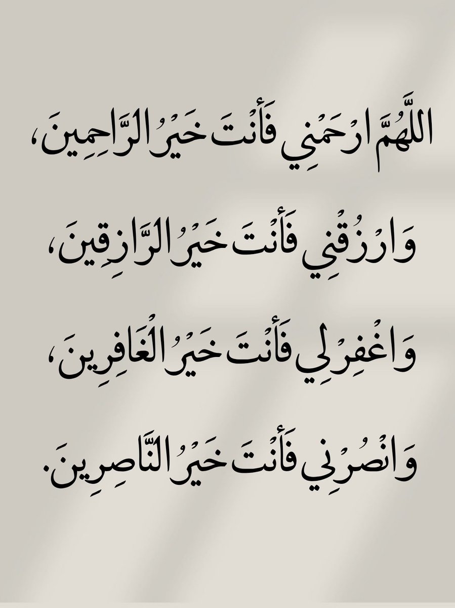 أدعية المسلم (@_1anxiety) on Twitter photo 