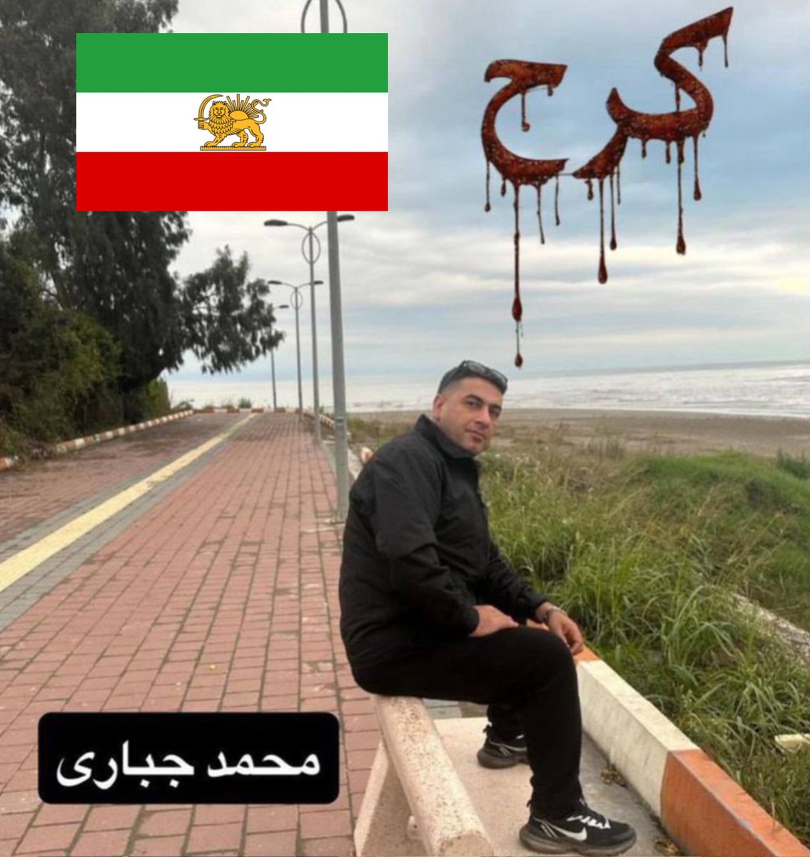 🇮🇷⁦☆ tweet media