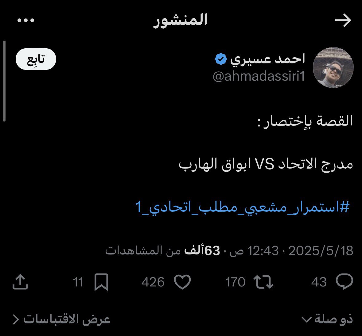 أبو يعقوب tweet media