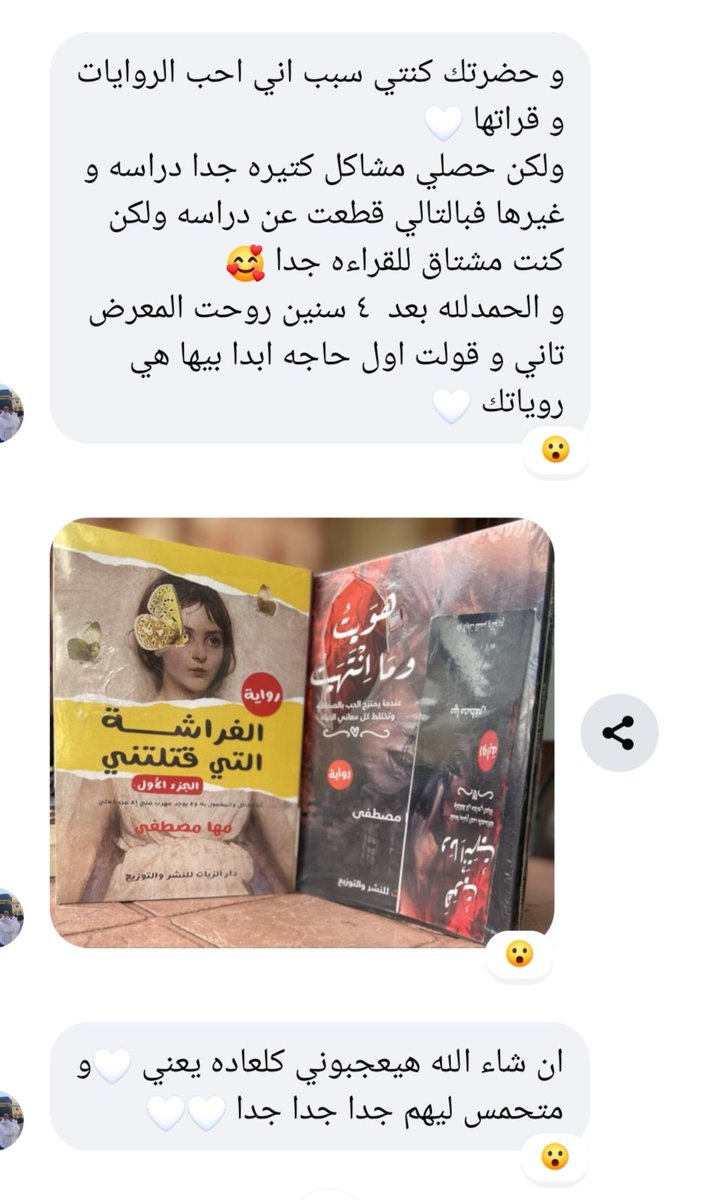 MahaMoWriter's tweet photo. الرسالة الجميلة دي وصلتني المعرض اللي فات🥰
وملقتش وقت أنسب من #معرض_القاهرة_الدولي_للكتاب ٢٠٢٦ عشان أشاركها معاكم 🥰
مع أني متوقفة عن الكتابة من ٢٠٢٣ بس الحمد لله بتيجي رسائل مُفرحة تقول لي يلا ارجعي اكتبي تاني 💜
الروايات موجودة لحد ٣ فبراير في دار الزيات صالة 2 جناح B16 https://t.co/BBE6bnMxjH