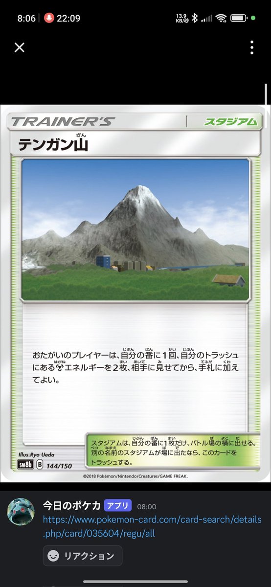 おはテンガン山、無狐です！ 毎日一枚ポケカを捲る自作プログラムです