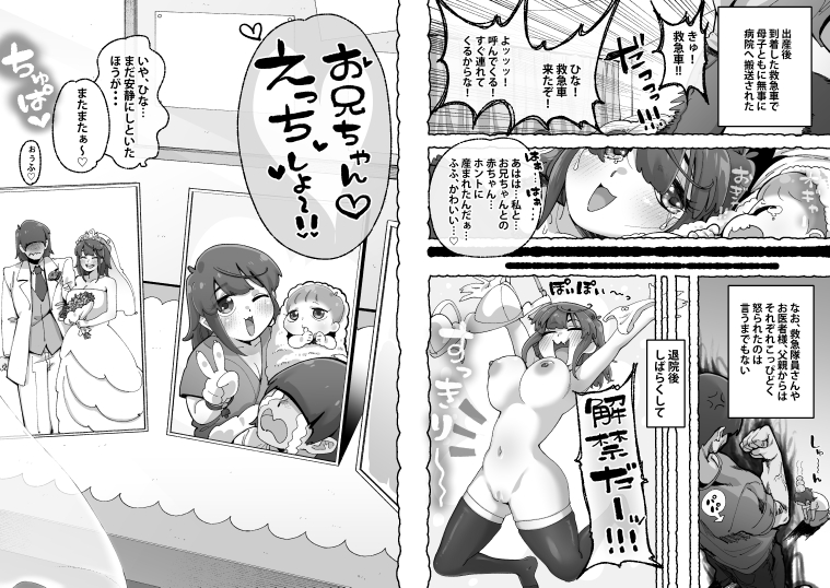 Skebにて以前にもリクエスト頂いた兄妹らぶらぶえっちの続き描きました!
リクエストありがとうございました! 