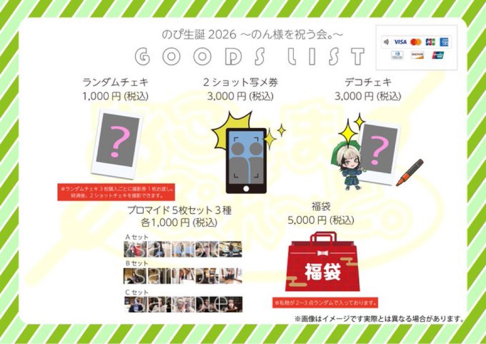 のぴ【おこさまぷれ〜と。】 (@nopi_okopure) / Posts / X