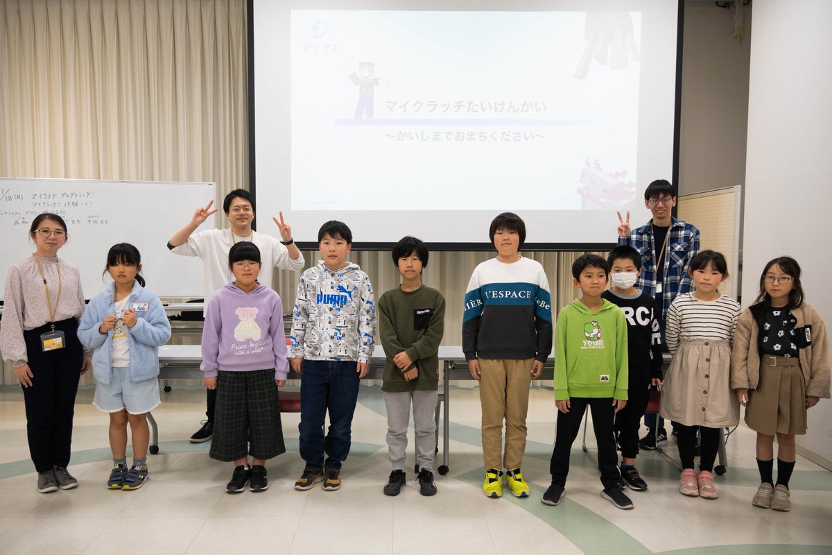 1月18日は、エデュケーショナル・デザイン株式会社の方々ご協力いただき、マイクラでプログラミング！の講座を開催しました！

詳細はこちら▼
maaru-ct.jp/report/247423/

#静岡市　#まある　#マイクラ　#プログラミング