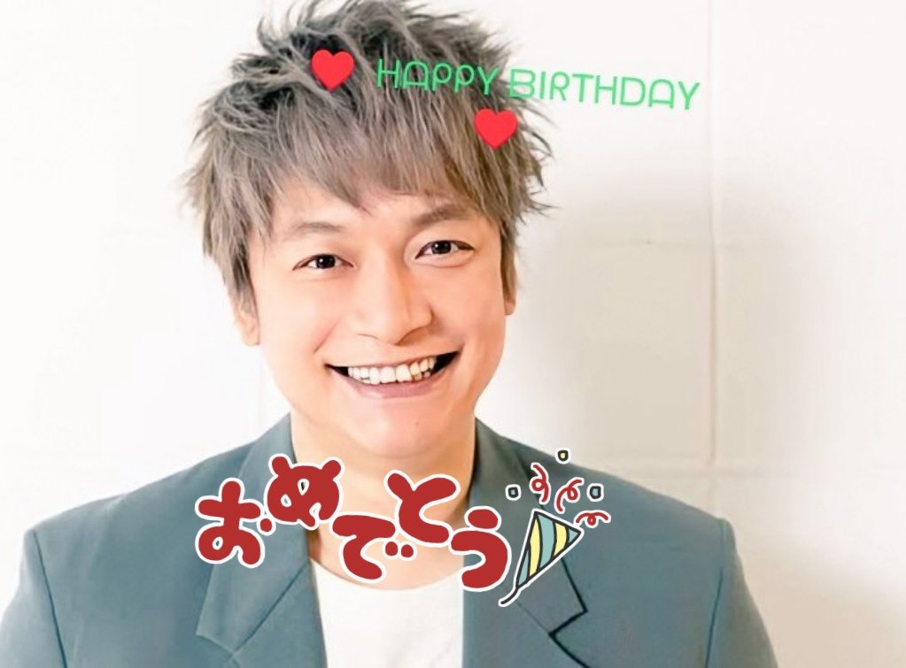 慎吾くんお誕生日おめでとうございます🎉🎉🎉🎂🎂🎂 
素敵な一年になりますよう🥰🥰
 #香取慎吾49回目誕生祭_0131 
 #香取慎吾
 #NAKAMA