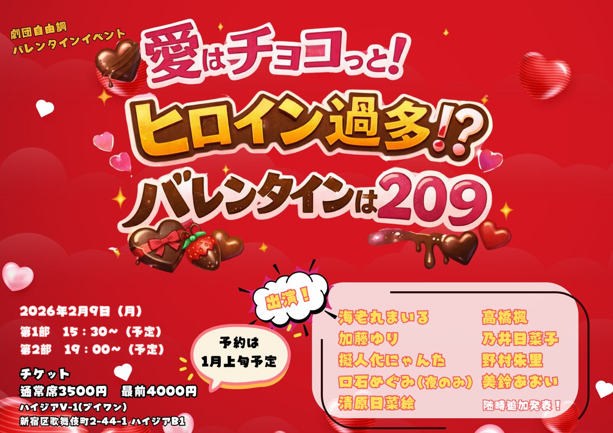 直近のHEROINE CIRCUS予定

1/31(土) 17 : 00 AKIBAカルチャーズ劇場
2/1(日) 12 : 20 GOTANDA G7
2/8(日) 大塚Hearts+
2/9(月) ハイジアV-1(KAEDEのみ)