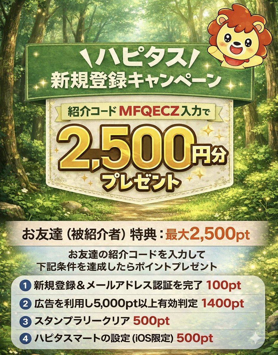 ハピタス🍀TikTokLite お宝QR祭最大8,580円 (@KOxMJoZWEEH70ji) / Posts / X