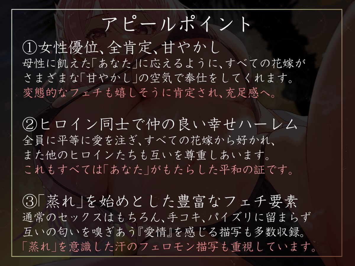 新作音声出ました!国を救った若き王子である「あなた」が、色んな花嫁と幸せなエピローグを過ごすハーレムものです!特徴として「ヒロイン全員仲良し・高身長・年上」が共通し、赤ちゃんプレイ等の甘やかし要素がマックス搭載!♨🍼
https://t.co/NtfNAUbFju
かの仔さんのあまあまボイスでGO! 