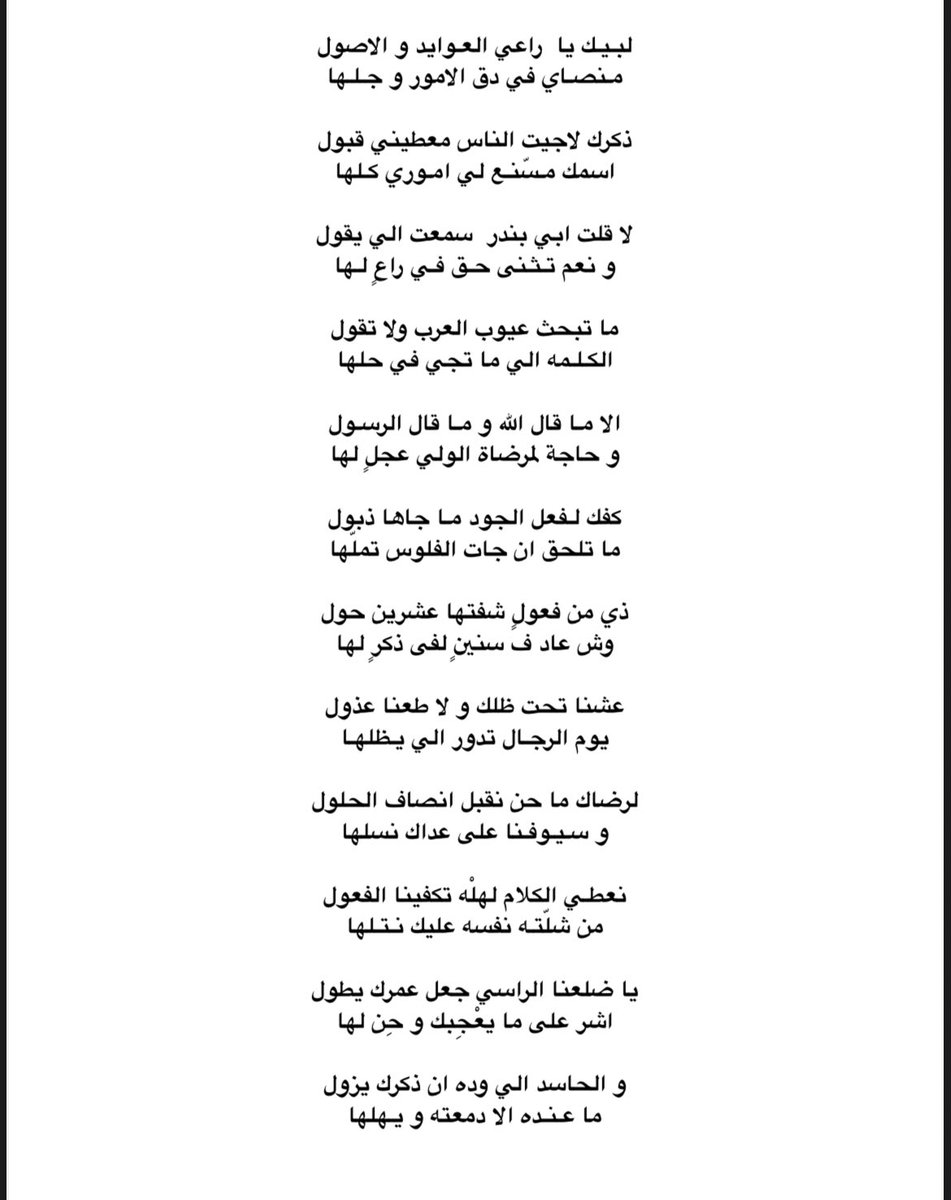 محمد بندر ال منصور tweet media