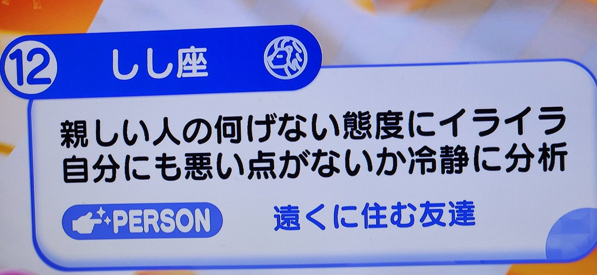 【ラッキー様♡ご確認ページ】 12位しし座♌️ パーソン『遠くに住む友達』 ラッキーカラー『ベージュ