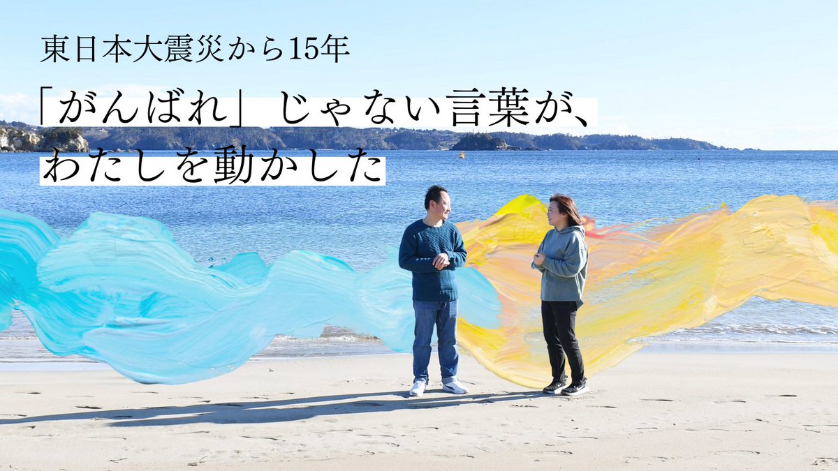 NPOカタリバ tweet media