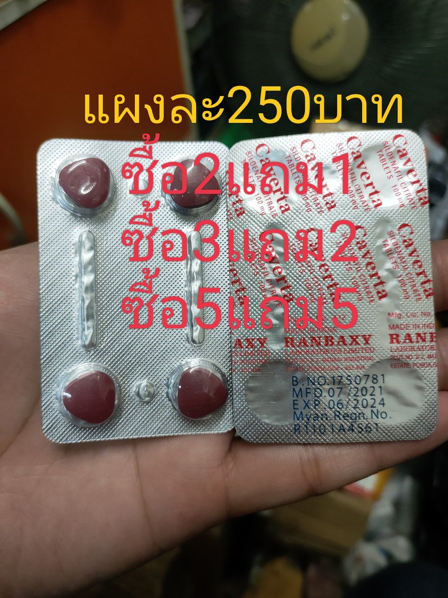 ขายดี tweet media