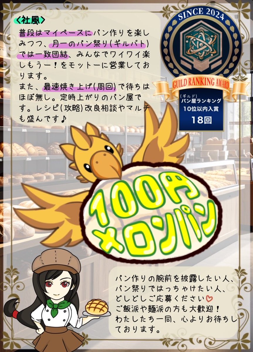 🏅100円メロンパンofficial@FF7EC🏅 tweet media