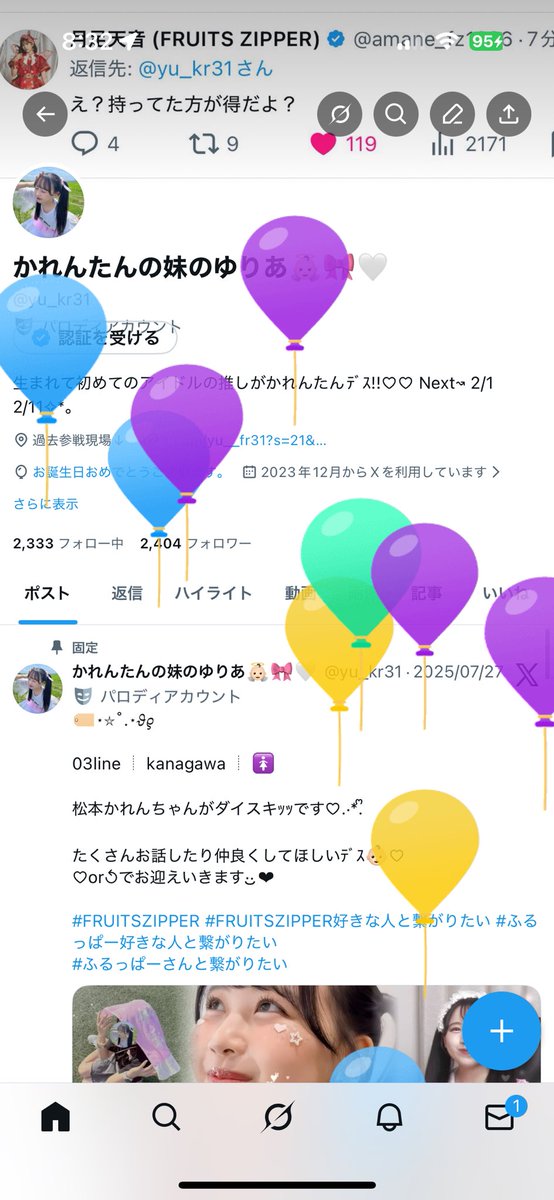 かれんたんの妹のゆりあ👼🏻🎀🤍 tweet media