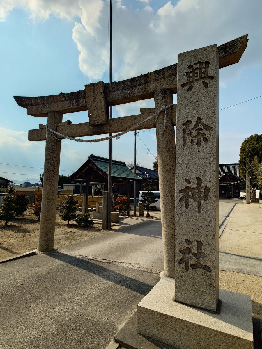 #興除神社

茶屋町稲荷神社から車で約7分、岡山市南区に鎮座する興除神社へ参拝。行政区は岡山市ですが、周囲の景観や歴史の流れには倉敷・茶屋町とのつながりも感じられる場所です。

                 instagram.com/reel/DUJzBr7E0…