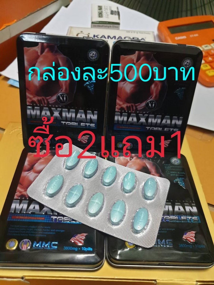ขายดี tweet media
