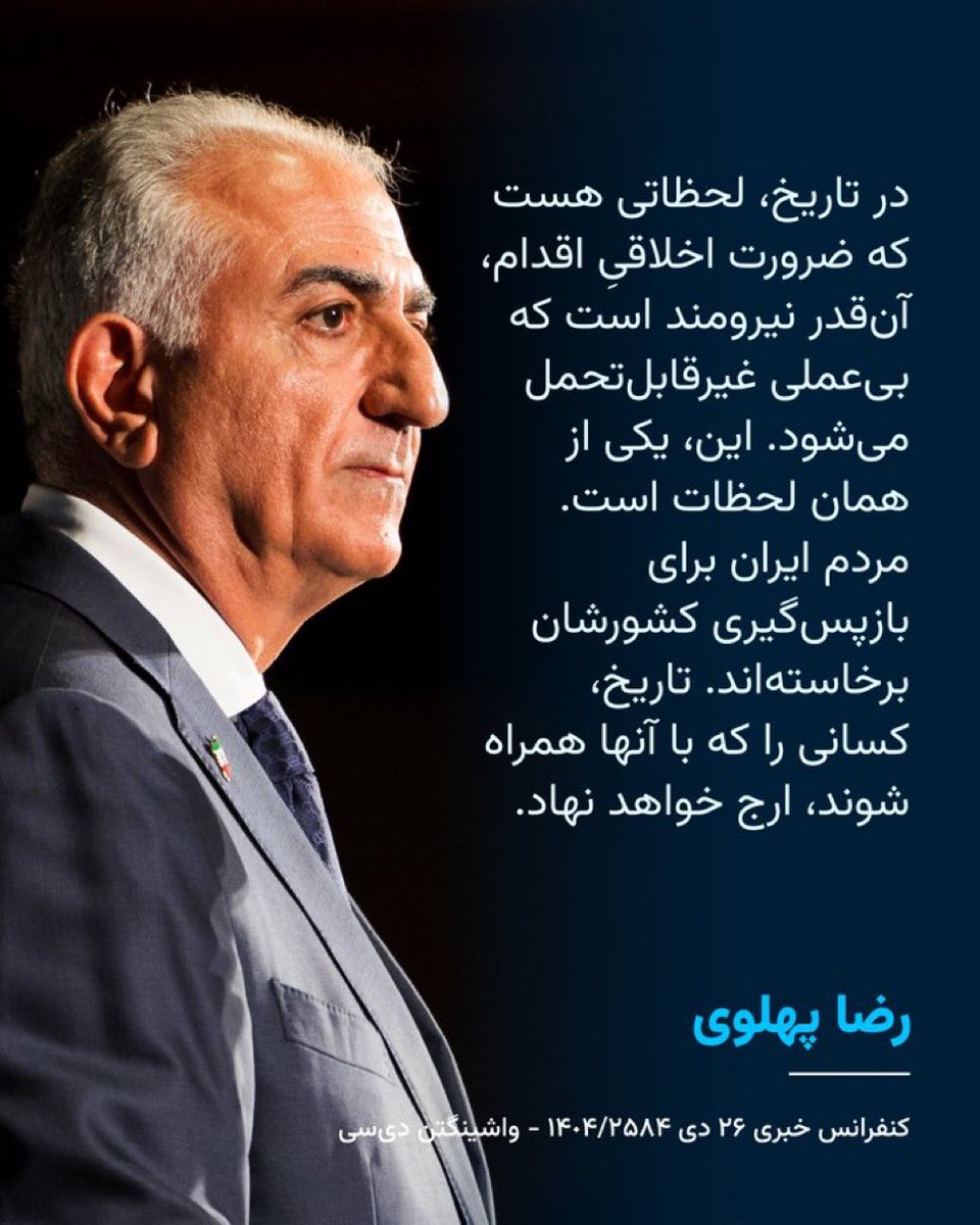 ImanOracle's tweet image. فراموش نمیکنیم که چه کسانی‌ از ما حمایت کردند و چه کسانی سکوت کردند.

#KingRezaPahlavi