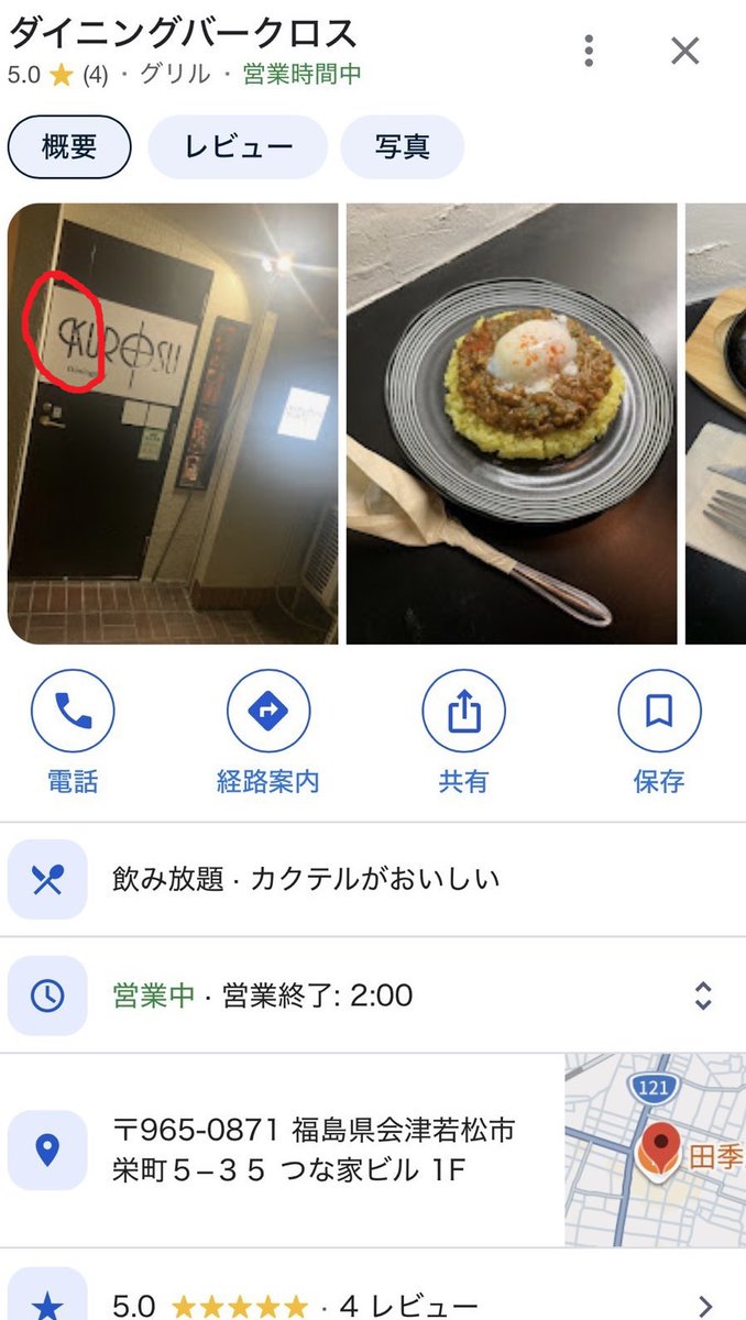 0915_taka_'s tweet image. 画像1-2 ダイニングバークロス 中森とキララ
画像3　酒井優月(現場にいた男)
画像4　中森瑠愛(頻繁に名前出る)

中森瑠愛ルナって何者？イジメとか暴行とかはしてない感じ？飲酒喫煙万引きばっかりしてるだけ？
ルナ情報はリプでお願い。DM来すぎて追いつかない。