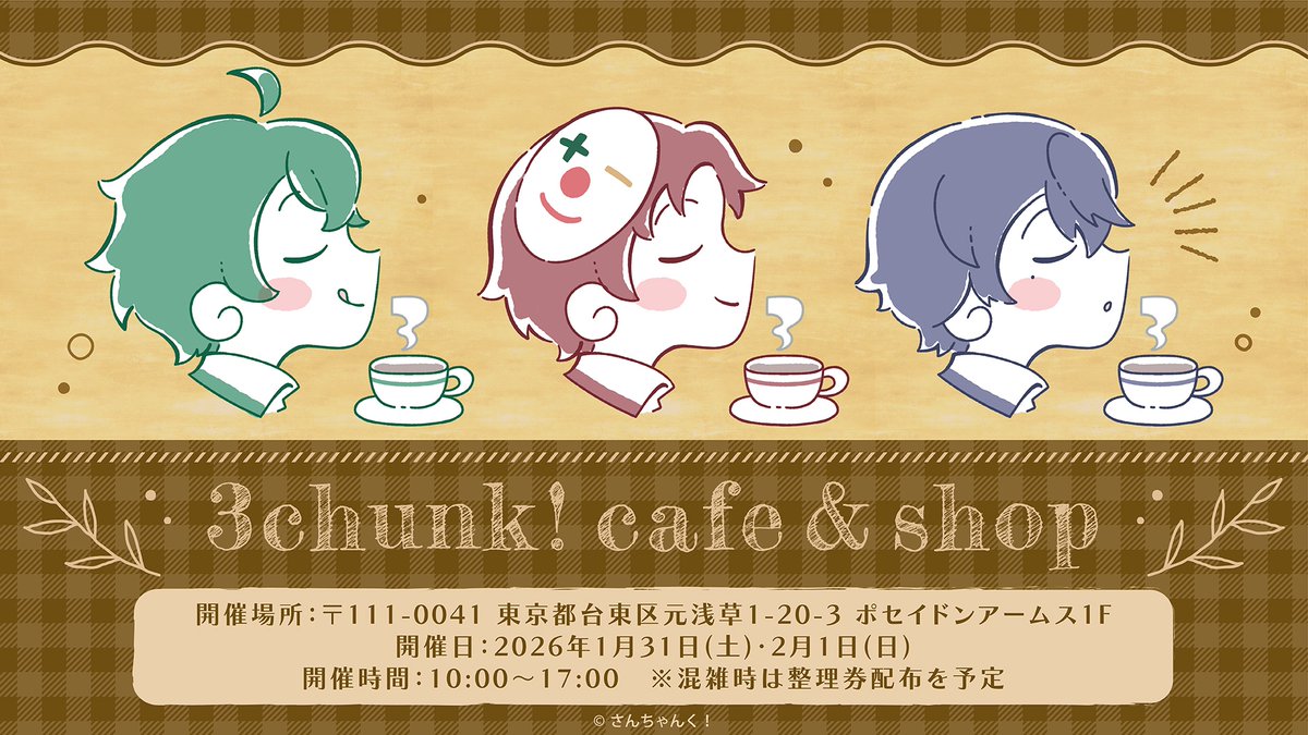 3ChunkOfficial's tweet photo. ／
さんちゃんく！カフェ in 東京
本日よりOPEN𓂃𓈒𓏸︎︎︎︎ ☕️
＼

🗓️2026/1/31(土)～2/1(日)
⏰10:00～17:00

📍東京都台東区元浅草1-20-3 ポセイドンアームス1F

🔗https://t.co/pwatUrAV3t…

#さんちゃんくおやすみパン https://t.co/iVFkx9xq1x
